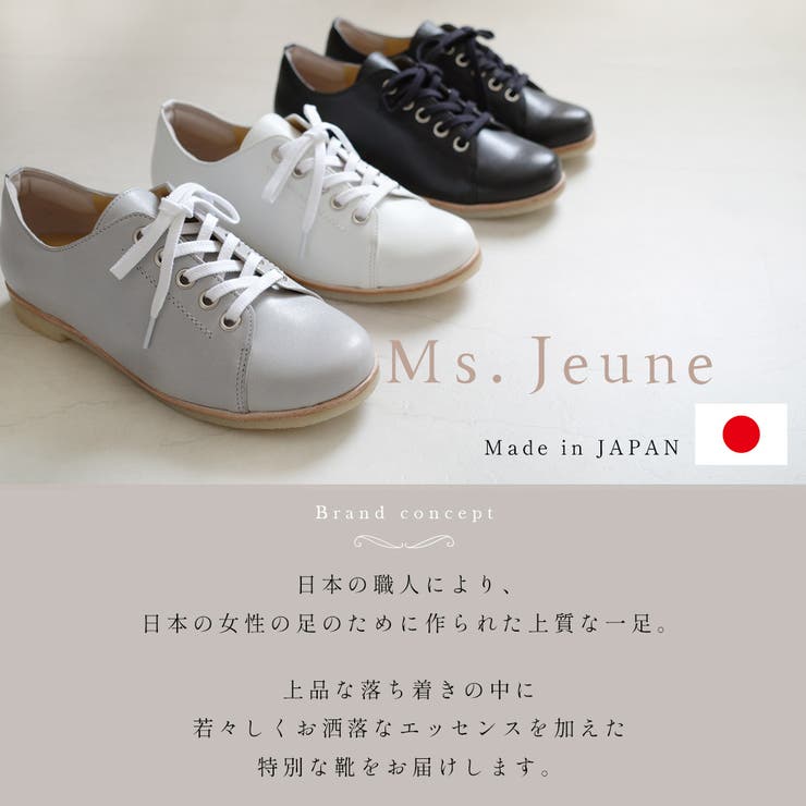 日本製 レースアップシューズ レディース | AmiAmi | 詳細画像5 