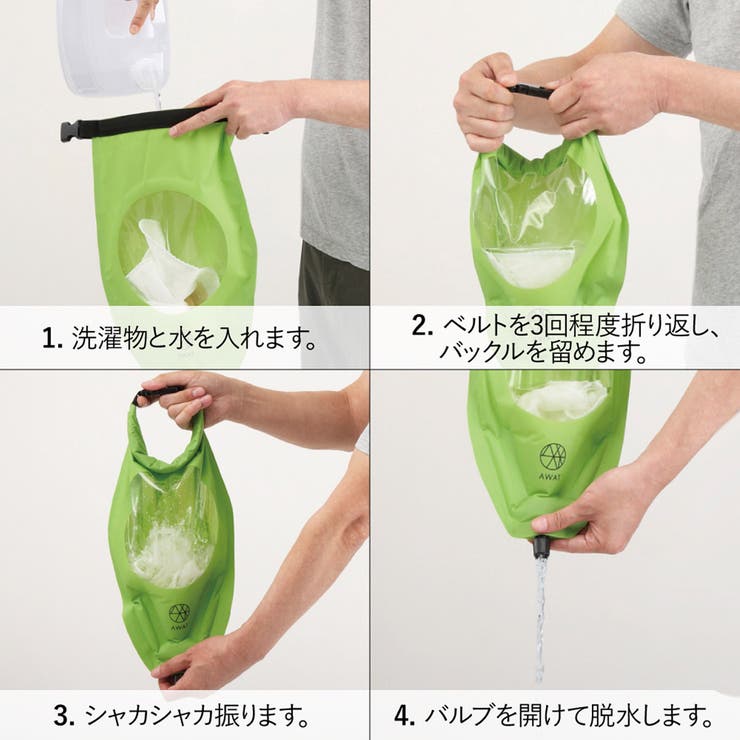 AWATシャカシャカウォッシュバッグ3L  | AmiAmi | 詳細画像4 
