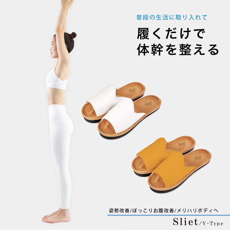 体を整えるスリッパ | AmiAmi | 詳細画像1 