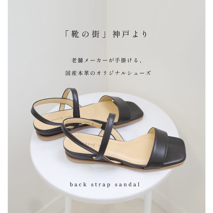 日本製 本革 ローヒール サンダル[品番：BNZS1684076]｜AmiAmi