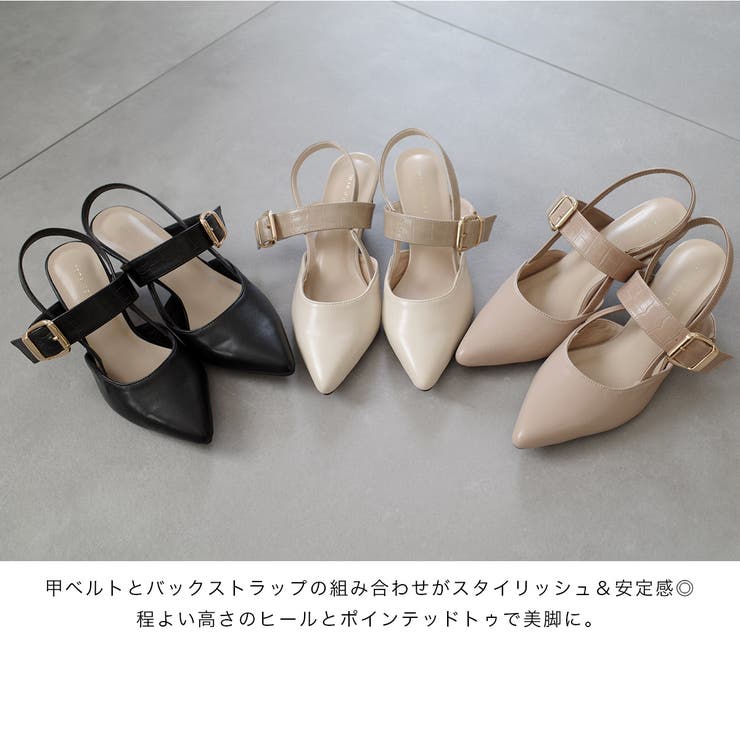 ポインテッドトゥ スリングバックパンプス（パンプス）｜CHARLES
