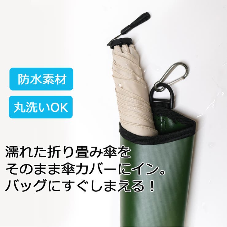 折り畳み傘カバー[品番：BNZS1684113]｜AmiAmi（アミアミ）の