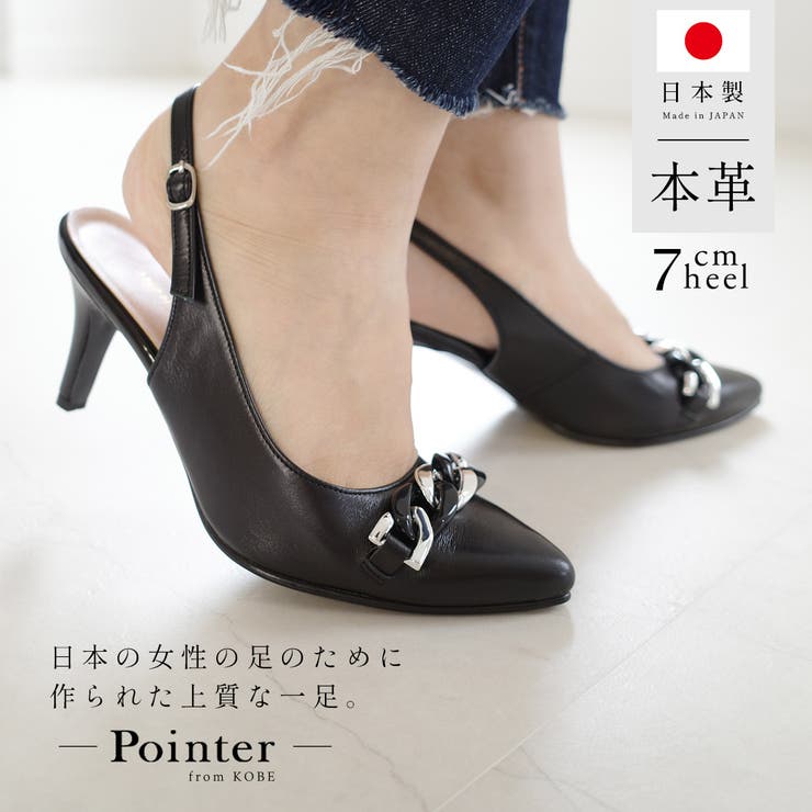 日本製 本革 パンプス レディース | AmiAmi | 詳細画像1 