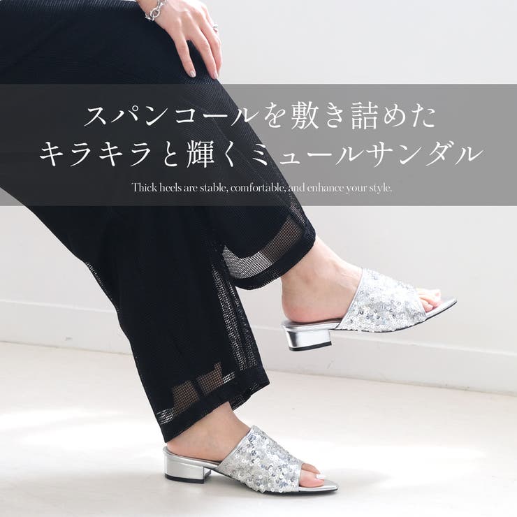 スパンコール サンダル レディース | AmiAmi | 詳細画像3 
