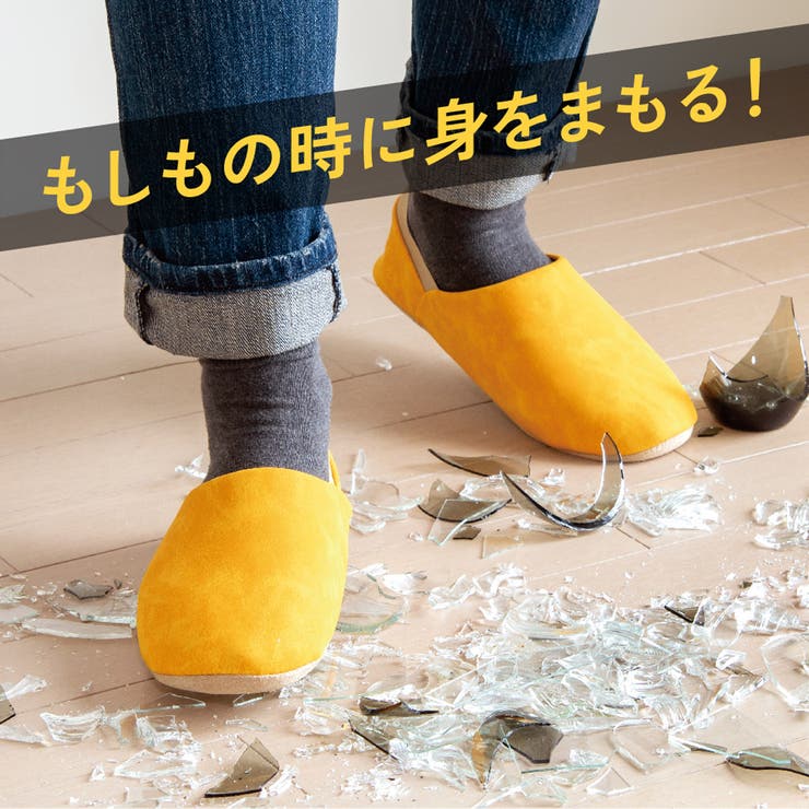 防災 ルームシューズ | AmiAmi | 詳細画像1 