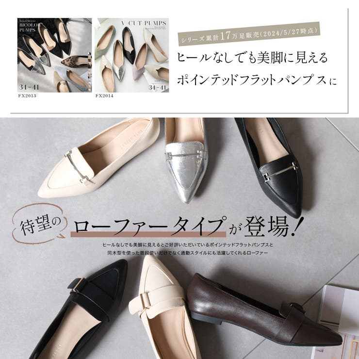 ポインテッドトゥ フラット パンプス レディース | AmiAmi | 詳細画像4 