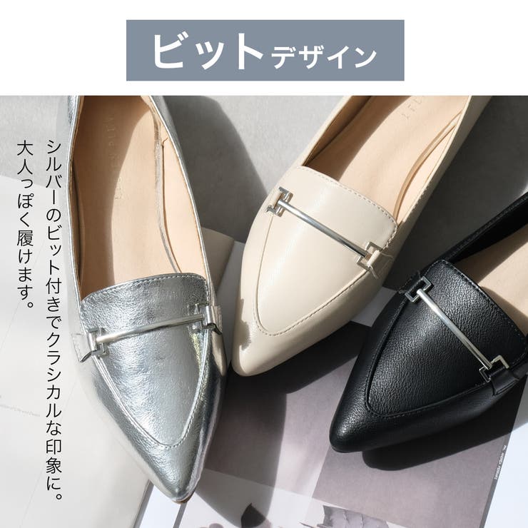 ポインテッドトゥ フラット パンプス レディース | AmiAmi | 詳細画像11 