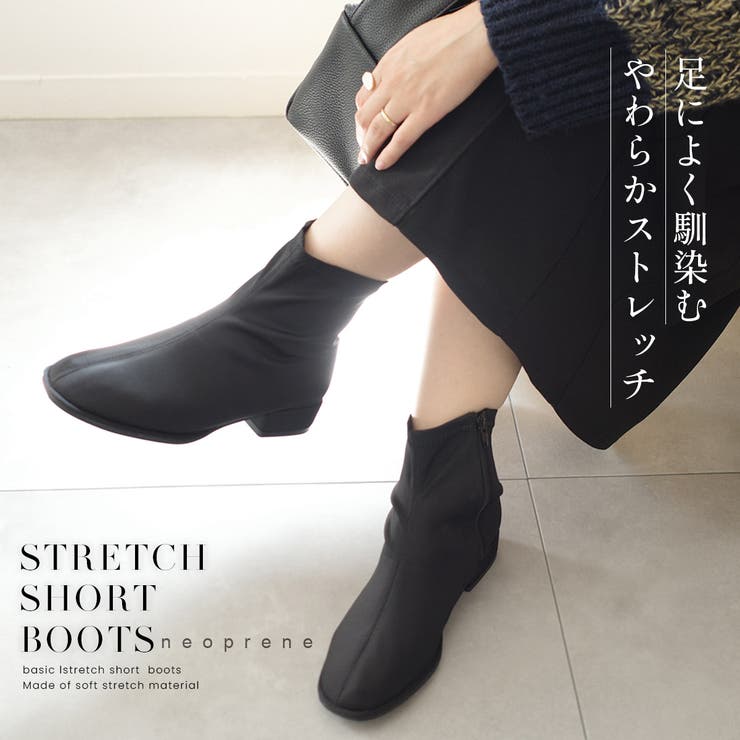 お歳暮・冬ギフト特集 - おとなの週末お取り寄せ倶楽部 ストレッチ レディース[品番：BNZS1684360 ショートブーツ 靴