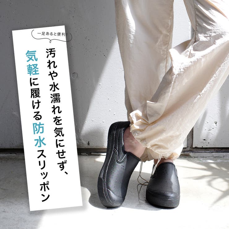 防水スニーカー レインシューズ ユニセックス[品番：BNZS1684333