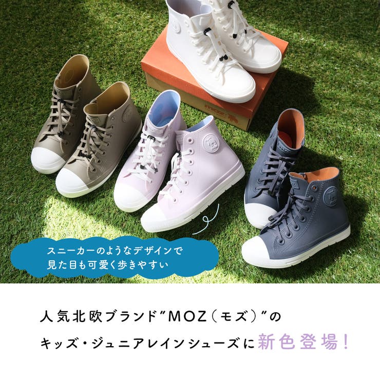 レインシューズ キッズ[品番：BNZS1684364]｜AmiAmi☆kids