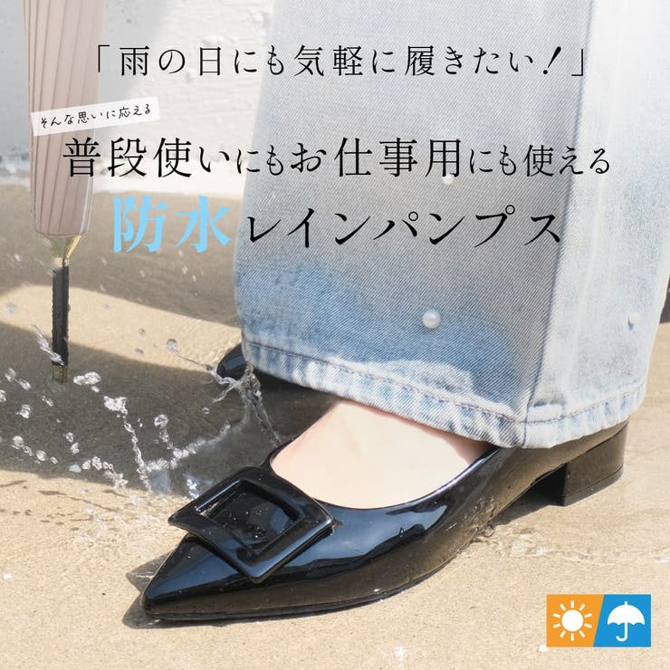 レインパンプス レディース | AmiAmi | 詳細画像3 