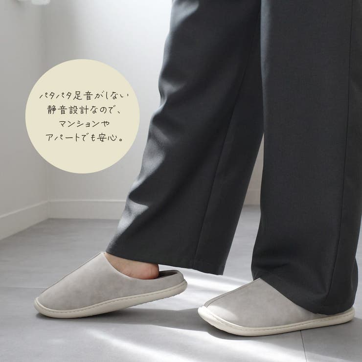 洗える スリッパ ルームシューズ | AmiAmi | 詳細画像11 
