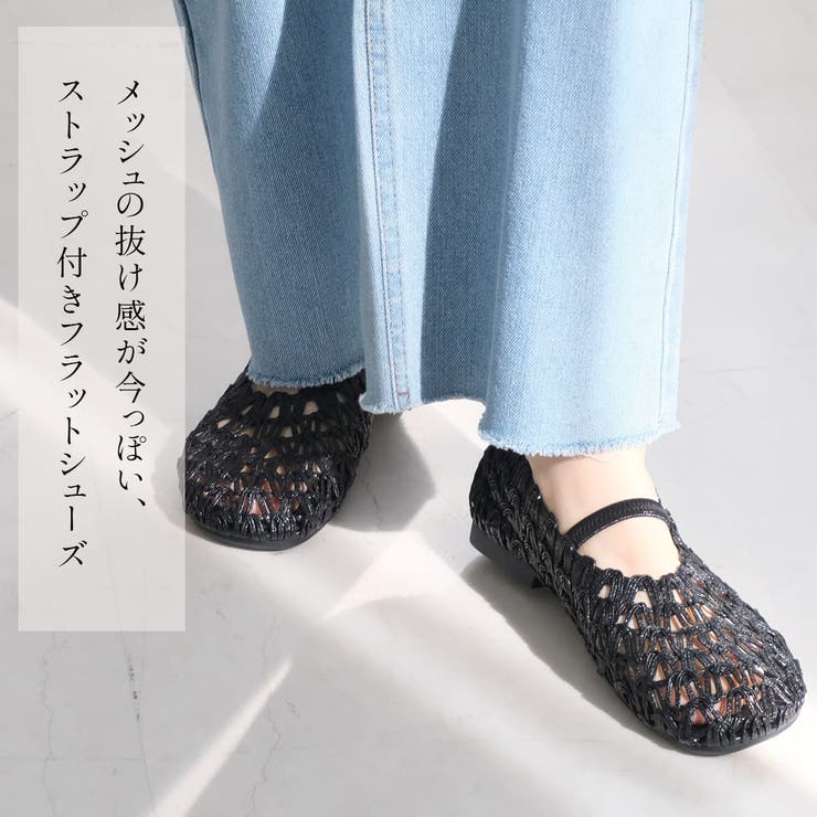 メッシュ フラット シューズ レディース | AmiAmi | 詳細画像4 