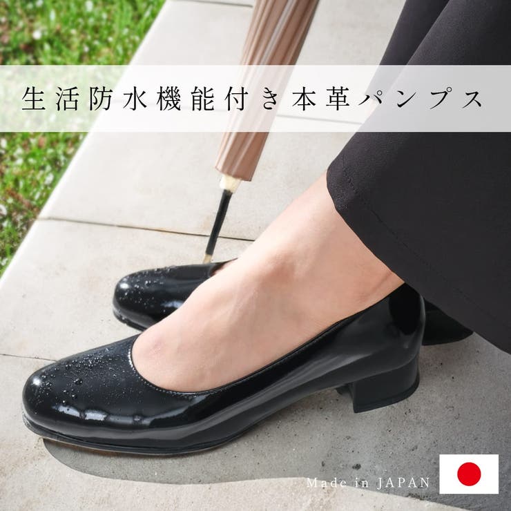 生活防水 本革 パンプス レディース | AmiAmi | 詳細画像4 