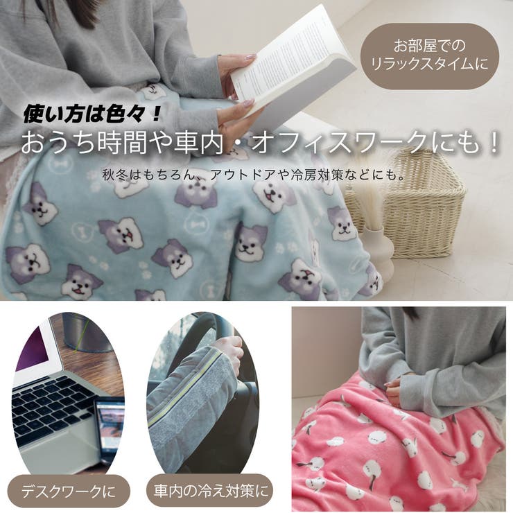 裏ボア付き ひざ掛け | AmiAmi | 詳細画像7 