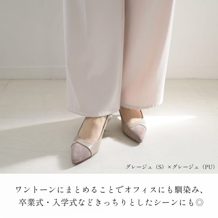 バイカラー パンプス レディース | AmiAmi | 詳細画像10 