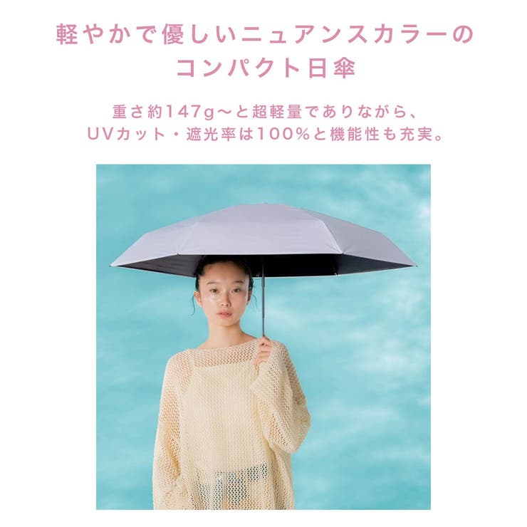 UVカット パラソル  | AmiAmi | 詳細画像3 