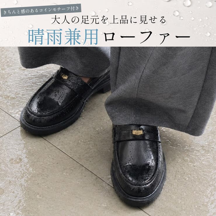 晴雨兼用 ローファー レディース | AmiAmi | 詳細画像3 