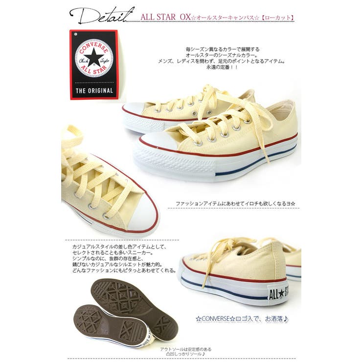 【国内正規品】コンバース キャンバス オールスター レディース | AmiAmi | 詳細画像3 