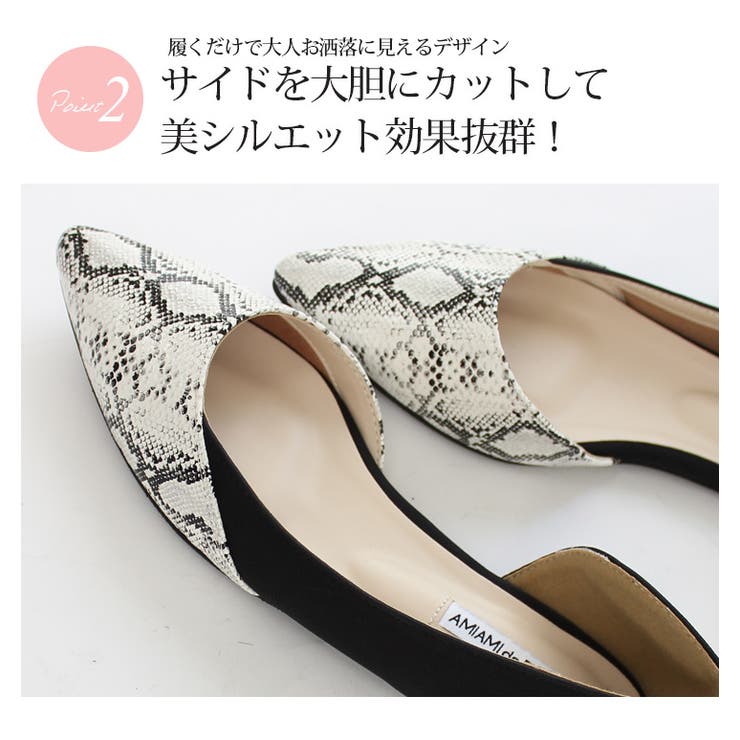 異素材MIXサイドオープン フラットパンプスぺたんこ サイドカット | AmiAmi | 詳細画像11 