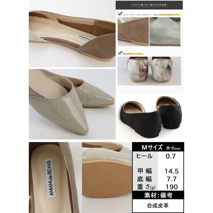 異素材MIXサイドオープン フラットパンプスぺたんこ サイドカット | AmiAmi | 詳細画像3 