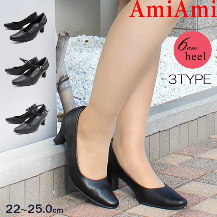 選べる3デザイン シンプル美脚パンプス2層の低反発 入りで究極の履き心地6 品番 Bnzs Amiami アミアミ のレディースファッション通販 Shoplist ショップリスト