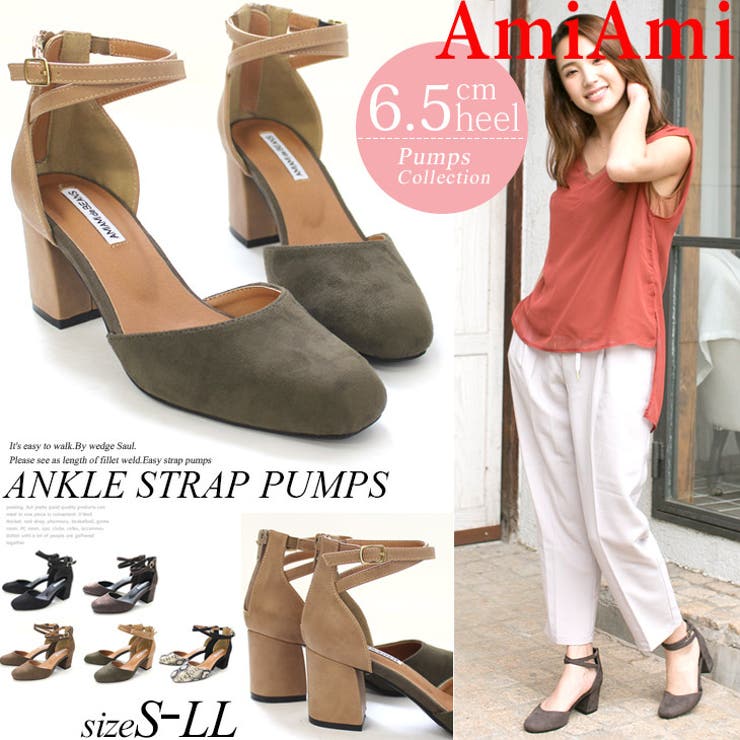 魅力的な価格 アンクルストラップパンプス