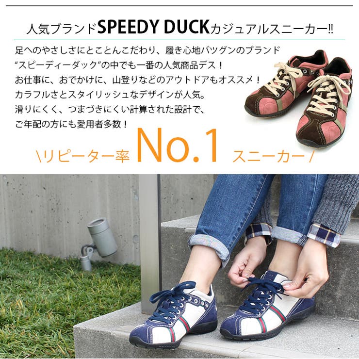 ガンメタ】ウォーキングシューズSPEEDY DUCKスピーディダック