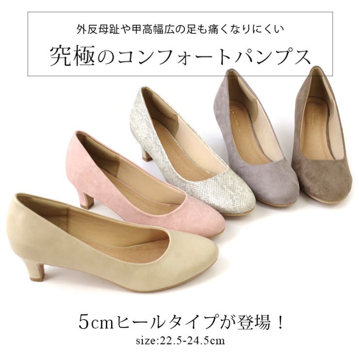 コンフォートパンプス 5センチヒール レディース[品番：BNZS1683220 