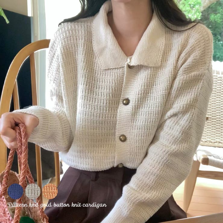 柄編みゴールド釦ニットカーディガン[品番：AMTW0004559]｜LAUIR