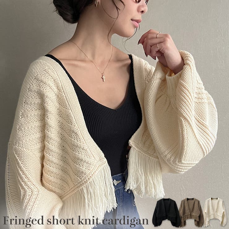 knit Jemade フリンジショートニットカーディガン[品番：AMTW0004881