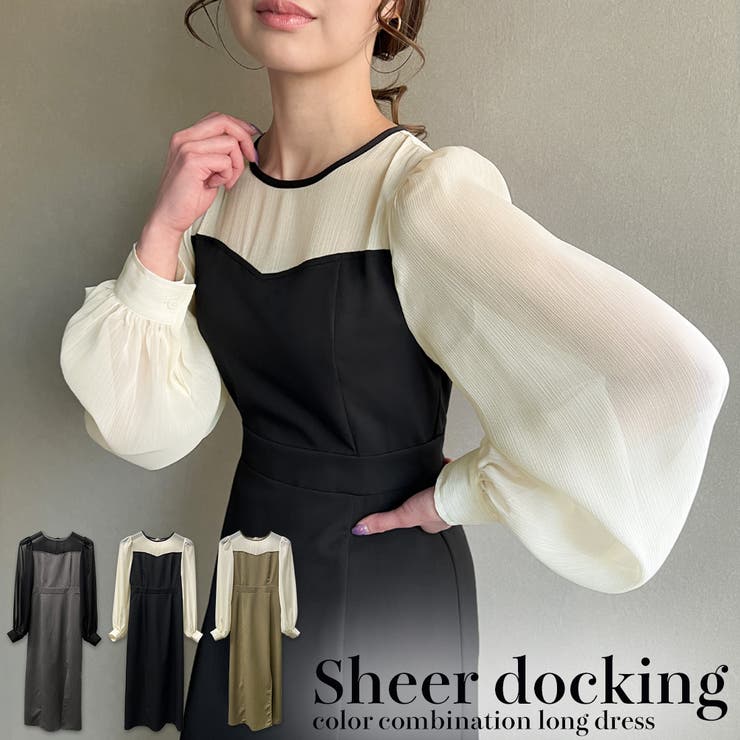 シアードッキング配色ロングワンピース[品番：AMTW0005551]｜JUNOAH