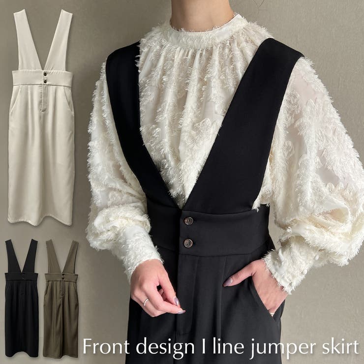 【本日限定値下げ】I-line Jumper skirt ジャンパースカート