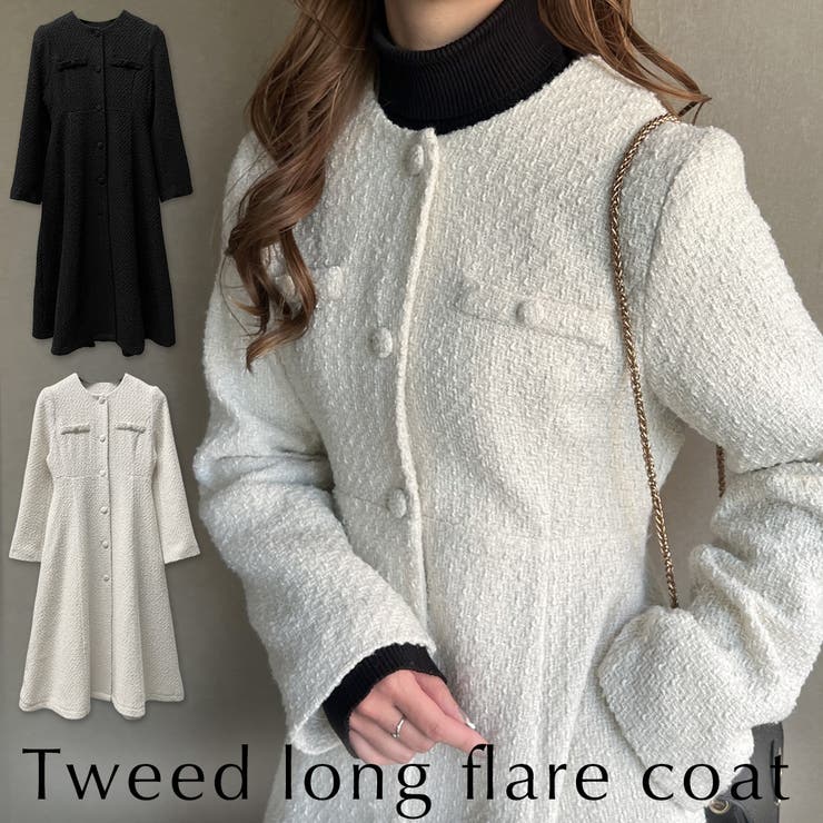 ツイードロングフレアコート[品番：AMTW0009913]｜JUNOAH（ジュノア
