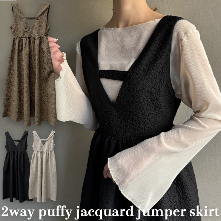2wayふくれジャガードジャンバースカート | JUNOAH | 詳細画像1 