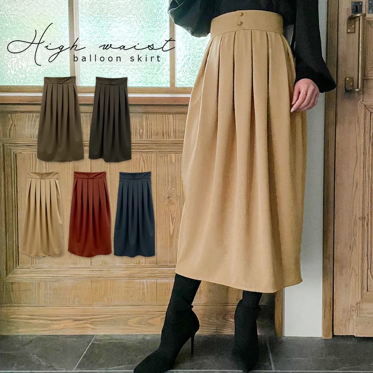 くるみボタンハイウエストバルーンスカート[品番：AMTW0003063
