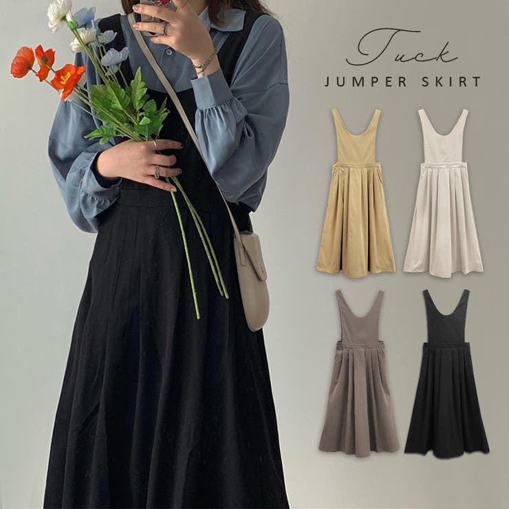 タックジャンパースカート 韓国ファッション