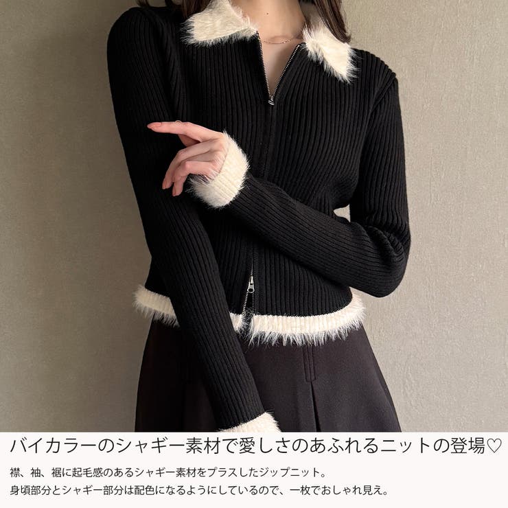 バイカラーシャギーダブルジップニット | JUNOAH | 詳細画像3 