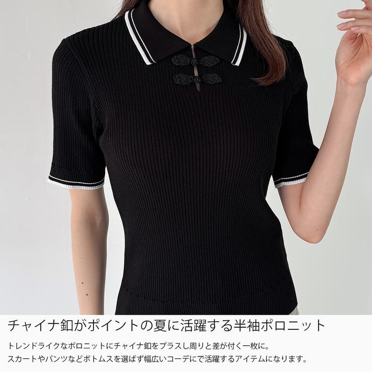 配色ラインチャイナ半袖ポロニット[品番：AMTW0012498]｜JUNOAH