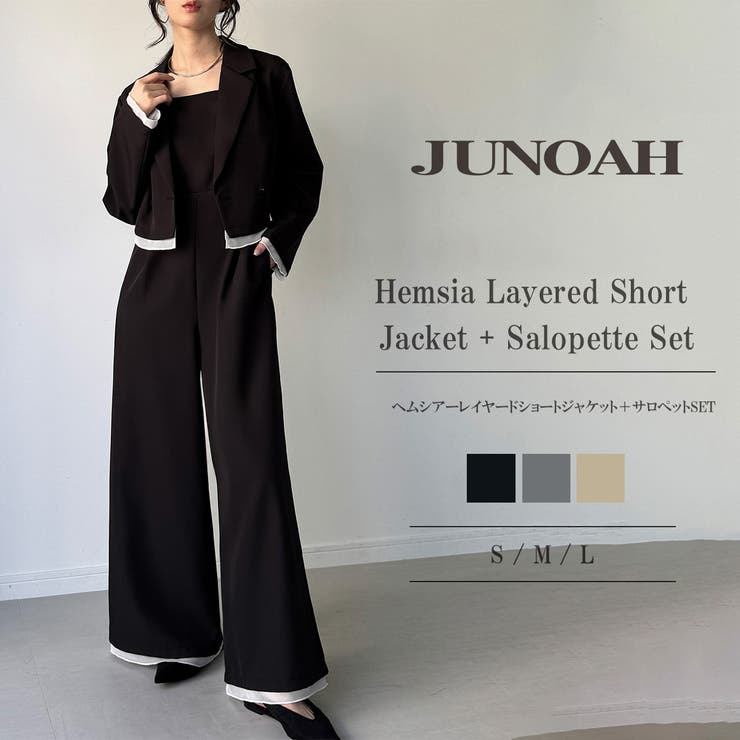 ヘムシアーレイヤードショートジャケット＋サロペットSET（薄手、裏地