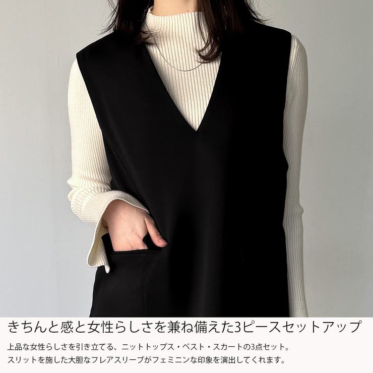 ベストセットアップ3点セット（薄手・裏地なし） | JUNOAH | 詳細画像3 
