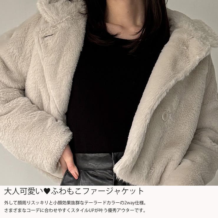 2wayカラーショート中綿フェイクファージャケット | JUNOAH | 詳細画像3 