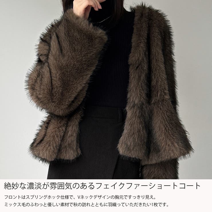 ペプラムフェイクファーショートコート[品番：AMTW0012853]｜JUNOAH