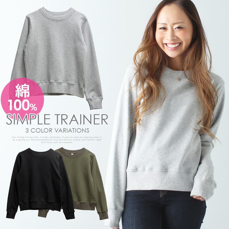 ジャストサイズシンプルトレーナー コットン100 シンプル 品番 Amtw Junoah ジュノア のレディース ファッション通販 Shoplist ショップリスト ジャストサイズシンプルトレーナー コットン100 シンプル 品番 Amtw Junoah ジュノア のレディース ファッション通販 Shoplist ショップリスト