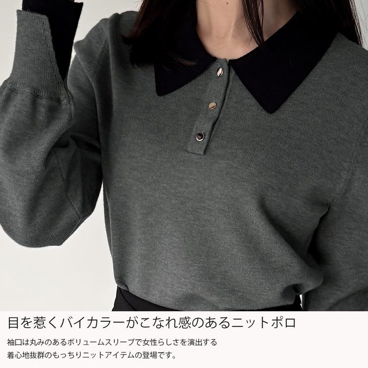 バイカラーボリュームスリーブニットポロ | JUNOAH | 詳細画像3 