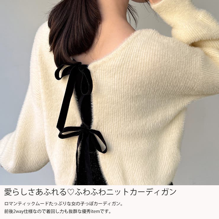 2wayベロアリボンシャギーニットカーディガン | JUNOAH | 詳細画像3 