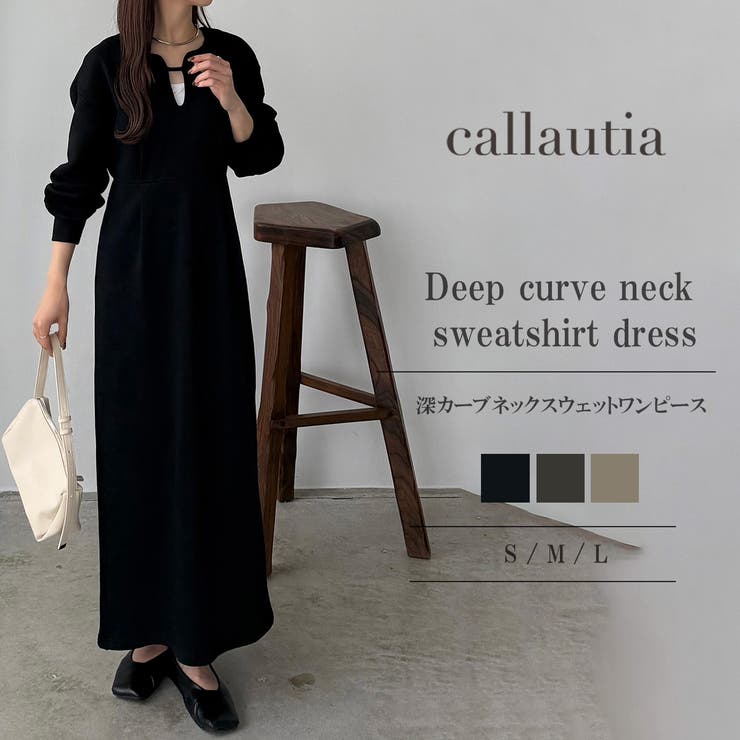 callautia 深カーブネックスウェットワンピース | JUNOAH | 詳細画像1 