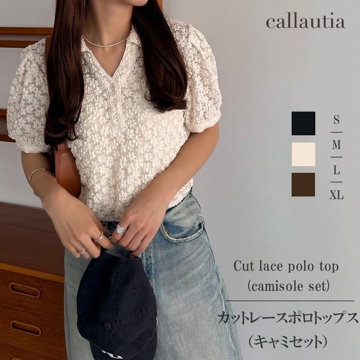 callautia カットレースポロトップス（キャミセット） | JUNOAH | 詳細画像1 