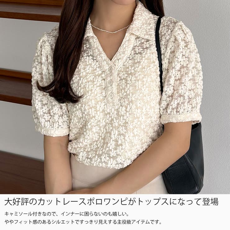 callautia カットレースポロトップス（キャミセット） | JUNOAH | 詳細画像3 