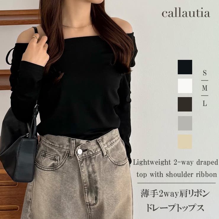 callautia 薄手2way肩リボンドレープトップス | JUNOAH | 詳細画像1 